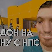 Карта для войны с БОТАМИ в Garry S Mod