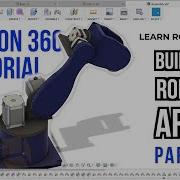Учебное пособие по Fusion 360 создание руки робота часть 1