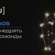 TeamOS на практике от команды из 5 человек до Enterprise