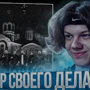 MACAN Май Реакция и разбор