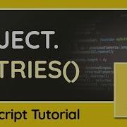 Использование Object Entries Учебник JavaScript для начинающих