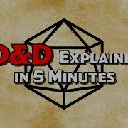D D объяснение за 5 минут