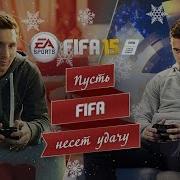 FIFA 15 Новогоднее видео Месси против Азара