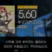 Gitadora キリステゴメン Advanced Drum