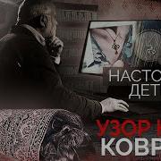 Настоящий детектив Дело о пропаже супруги офицера Расследование страшного преступления