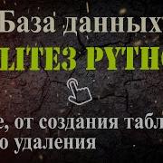 Python Database SQLITE 3 Creating Tables Sql Queries INSERT SELECT UPDATE DELETE