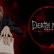 Low Of Solipsism Death Note Extended