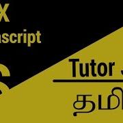 Simple Ajax Request Using JavaScript In தம ழ