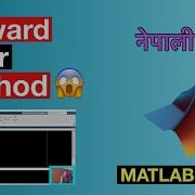 Forward Euler Method MATLAB CODE न प ल