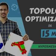 Оптимизация топологии с использованием Hypermesh Учебное пособие по Optistruct