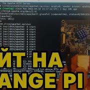 Сайт на Raspberry Pi Orange Pi от А до Я Делаем веб сервер HTTPS Apache2