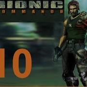 Bionic Commando прохождение на русском без комментариев Часть 10