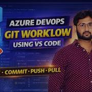 Рабочий процесс Azure DevOps с использованием Git и VS Code Пошаговое руководство с нуля