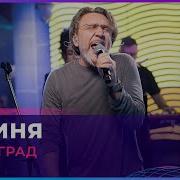 Ленинград Богиня LIVE Авторадио