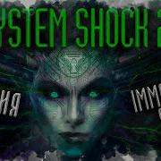 System Shock 2 шокирующий сиквел История Immersive Sim ч 4