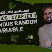 Secondary Three Statistics Language Statistics Session 11 Continuous Random Variable
