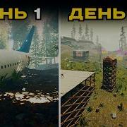 100 дней хардкора в The Forest