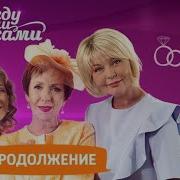 между нами девочками продолжение 2 сезон 3 серия