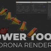 Power Tools Новые инструменты Corona Render 11