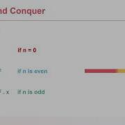 الفرق بين تصغير وتقسيم المسألة Decrease Vs Divide And Conquer