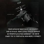 Neki ALEMOND Xcho Моя Текст Lyrics