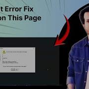 Как исправить ошибку скрипта В скрипте на этой странице произошла ошибка в Windows Пошаговое