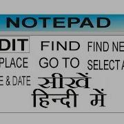 NOTEPAD PART 4 FIND FIND NEXT REPLACE GO TO SELECT ALL TIME DATE
