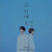 KUN XIAOJUN 夜未眠 Sleepless Audio
