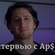 Музыкант Ap Ent о песне про эмиграцию которая стала гимном котиков