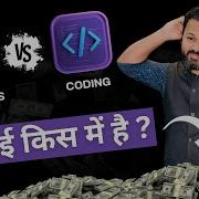 WordPress VS Coding आस न और कम ई क स म ह WordPress As A Career Which Is Right For You