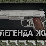 M1911 Устарел ли легендарный пистолет армии США