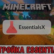Как настроить EssentialsX Часть 1 Config Yml