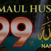 99 Names Of ALLAH ASMAUL HUSNA اسماء الله الحسنی In Relaxing Soothing Voice By Muhammad Hijazi