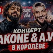 Концерт JAKONE A V G в Клубе DUPLEX Королёв 14 09 24