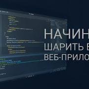 Знакомство с MPA SPA SSR CSR отличия недостатки примеры реализации