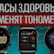 ТОП 5 Лучшие СМАРТ ЧАСЫ с измерением давления 2024 Рейтинг смарт часов для здоровья