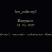 Lost Audio Mp3
