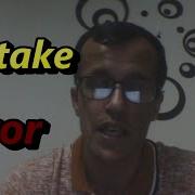 The Difference Between The Error And The Mistake