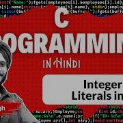 Integer Literals In C