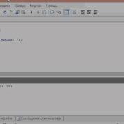 Урок 1 Первая программа на Pascal Сложение чисел