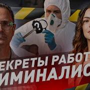 КАК ПРЕСТУПНИКИ ВЫДАЮТ СЕБЯ РЕАЛЬНЫЕ ИСТОРИИ КРИМИНАЛИСТА Юрист PRO