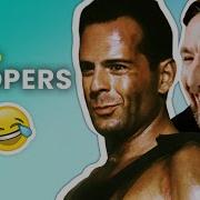 Funny Die Hard Bloopers And Behind The Scenes Stories OSSA Movies