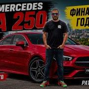 2025 Mercedes CLA 250 C118 Final Year Review 176 By Prokachu TV