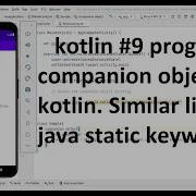 Companion Object In Kotlin Replacement Of Java Static Keyword In Kotlin Kotlin 9 Program