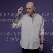 Звонкий Голоса текст песни слова песни поем онлайн караоке