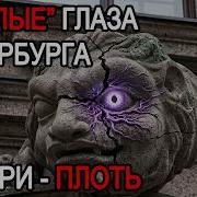 ГАРГУЛЬИ ПЕТЕРБУРГА ПРОБУЖДАЮТСЯ СТРАШНАЯ ТАЙНА СОБОРОВ ОТКРОВЕНИЕ РЕСТАВРАТОРА