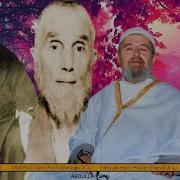 CAN EFENDİM ESAD ERBİLİ MAHMUD SAMİ RAMAZANOĞLU Hacı Hasan Efendi ALİ RAMAZAN DİNÇ EFENDİ