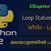 Python While Loop Python Tutorial 3 Python Tutorial In Malayalam