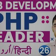 26 PHP Header Functions PHP Complete Course PHP Tutorials For Beginners In Urdu RahberAcademy