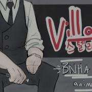 Villain 빌런 MHA BNHA Animatic Villain Deku AU